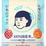 Keana Nadeshiko Facial Treatment Rice Masks 10pcs
