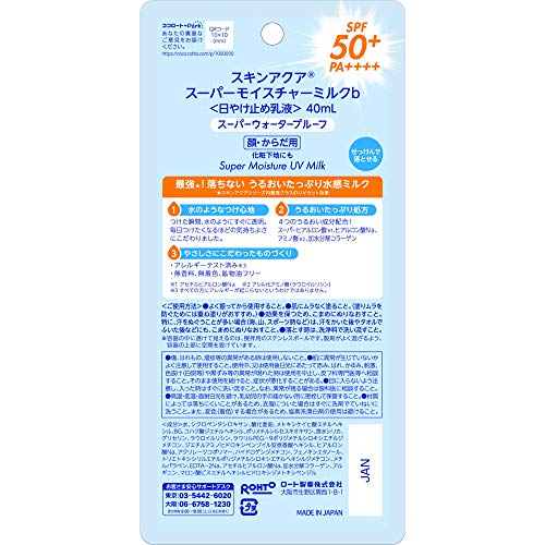 Skin Aqua Super moisture Shower Milk Sunscreen 40mL 2020ver Made in japan
