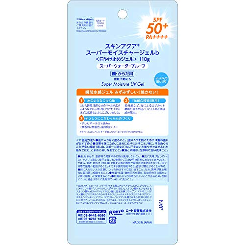 SKIN AQUA UV Super Moisture Gel Sunscreen Fragrance Free 110g SPF50+ / PA++++ Comfortable lotion gel UV that won't get sticky even in hot weather