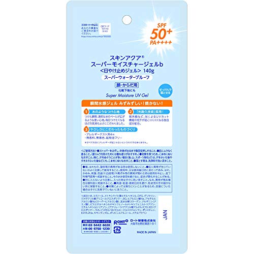 Skin Aqua UV Super Moisture Gel Large-capacity pump type Sunscreen Fragrance-free 140g SPF50+ / PA++++ Contains a UV absorber that is hard to be
