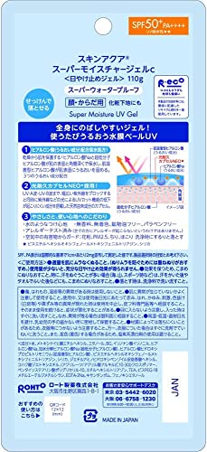 SKIN AQUA UV Super Moisture Gel Sunscreen Fragrance Free 110g SPF50+ / PA++++ Comfortable lotion gel UV that won't get sticky even in hot weather